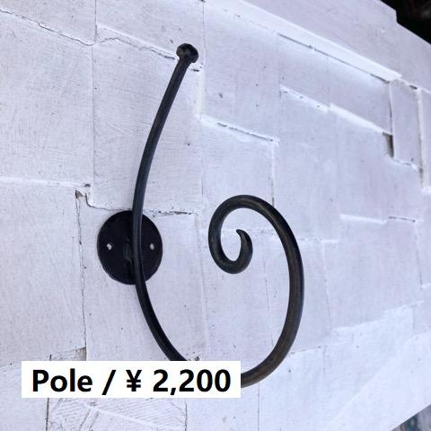 インド　手打ちの黒鉄　ぐるぐるフック　L　DIY　収納　ハンギング　鉄物　壁掛け　ポールフック　アイ...