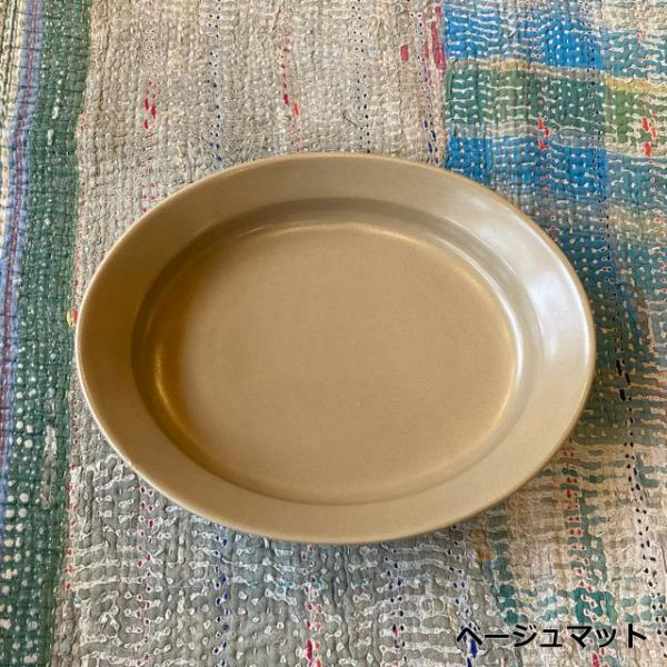 美濃焼　ロングアイランドリムカレー皿　大皿　23.5cm　全4色　ベージュ　グレー　ホワイト　ネイビ...