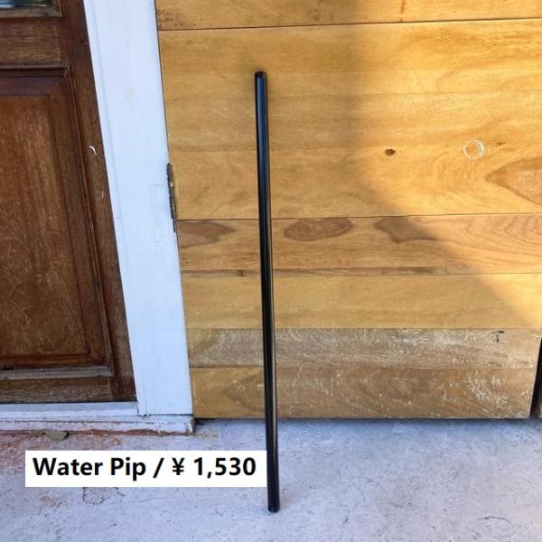 TOPANGA　Furniture　ウォーターパイプパーツ　パイプ70cm　1/2"　オリジナル　水...