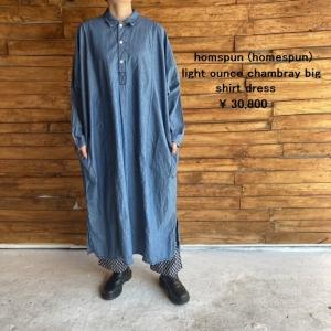 Homspun ワンピース チュニック スカート丈タイプ ロング マキシ丈 の商品一覧 ファッション 通販 Yahoo ショッピング