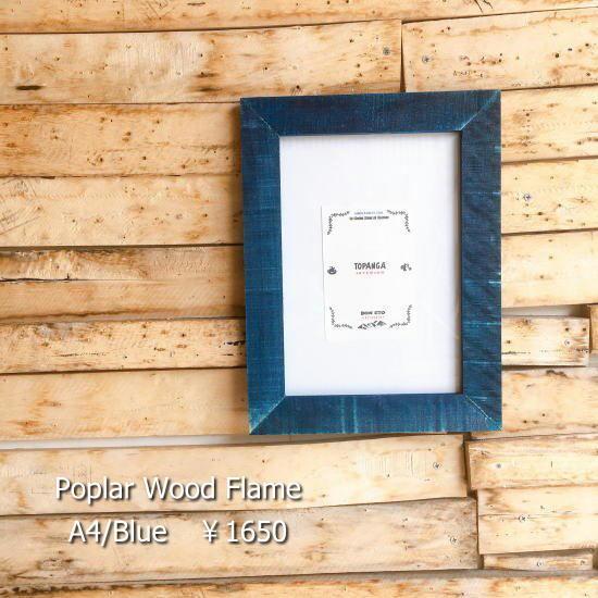 ポプラウッドフレーム　　A4サイズ/ブルー