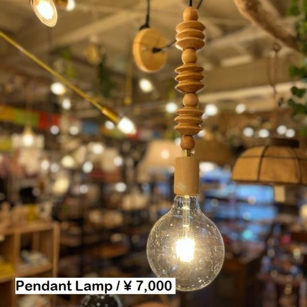 TOPANGA Lighting　ウッドビーズペンダントランプ　タイプB