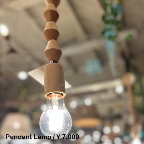 TOPANGA Lighting　ウッドビーズペンダントランプ　タイプD
