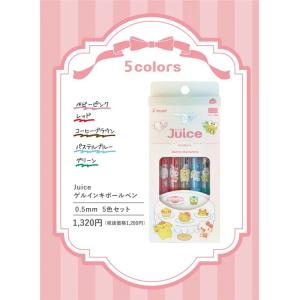ゲルインキボールペン『ジュース サンリオキャラクターズ 5色セット』Aセット