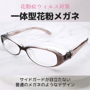 花粉 メガネ おしゃれ レディース メンズ ユ...の詳細画像1