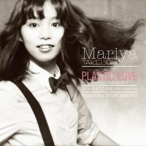 PLASTIC LOVE (アナログ盤) (完全生産限定盤) [Analog] - 最安値・価格 