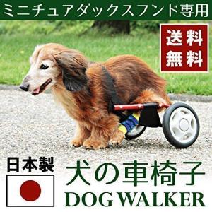 PaletteLife 犬用車椅子 ミニチュアダックス専用 ドッグウォーカー 犬