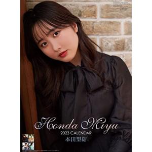 トライエックス 2023年 本田望結 カレンダー CL-204 壁掛け B2 - 最