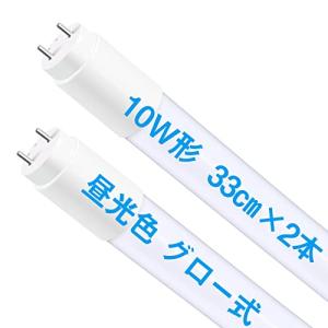 Tengyuan LED蛍光灯 10W形 直管 led 6W 蛍光管10W形 33cm 昼光色 グロー式工事不要 10W形 G13 照明 蛍光管  2