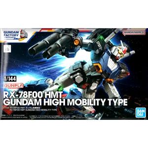 ガンダムファクトリー限定 1/144 RX-78F00 HMT ガンダム高機動型 機動戦士ガンダムの商品画像