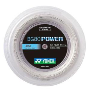 ヨネックス (YONEX) バドミントン ストリングス BG80パワー (0.68mm) BG80P2 ホワイト ロール200mの商品画像