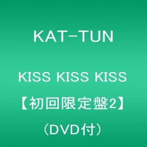 KISS KISS KISS 【初回限定盤2】 (DVD付)の商品画像