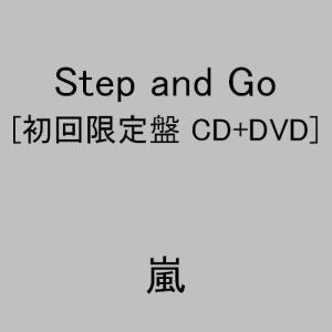 Step and Go (初回限定盤) (DVD付) - 最安値・価格比較 - Yahoo