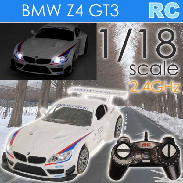 ラジコンカー BMW Z4 GT3 1:18scale HAC3258 前進後退 左右方向 誕生日プ...