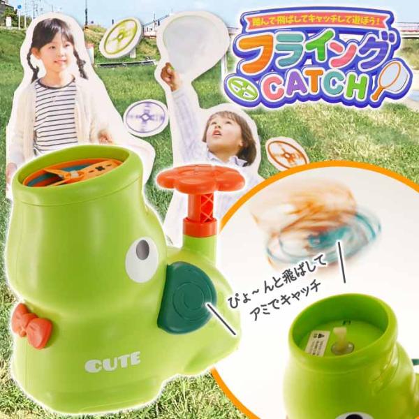フライングCATCH 知育玩具 屋内・屋外両対応 HAC3711 株式会社ハック 猫フェッチ 空飛ぶ...