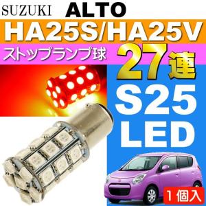 ワゴンR テールランプ S25/G18ダブル 27連LED レッド1個 WAGON R H20.9