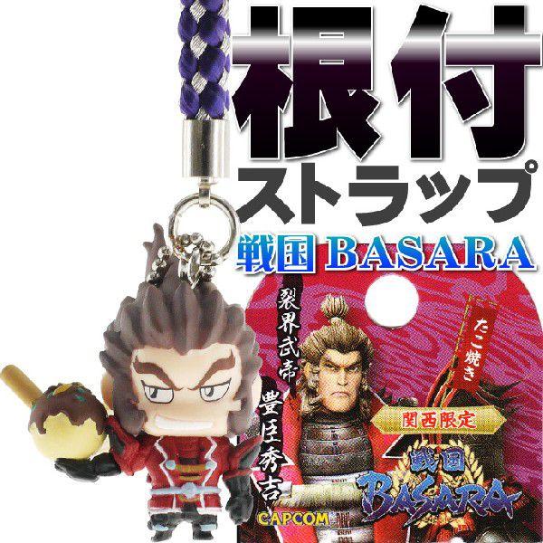 豊臣秀吉 関西たこやき戦国BASARAご当地根付ストラップ 戦国BASARA 豊臣秀吉 カッコイイ戦...