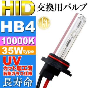 ASE HID HB4バーナー35W10000K HID HB4バルブ1本 爆光HID HB4バルブ 明るい交換用HID HB4バーナー as9009bu10k｜absolute