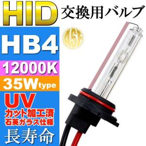 ASE HID HB4バーナー35W12000K HID HB4バルブ1本 爆光HID HB4バルブ 明るい交換用HID HB4バーナー as9009bu12k｜absolute