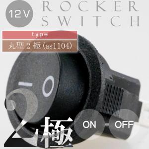 ロッカスイッチ プッシュスイッチ 四角 丸型 ...の詳細画像1