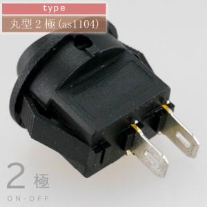ロッカスイッチ プッシュスイッチ 四角 丸型 ...の詳細画像2