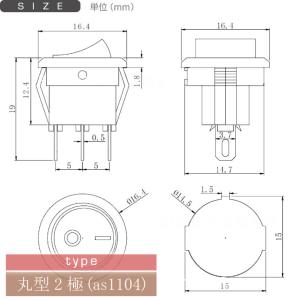 ロッカスイッチ プッシュスイッチ 四角 丸型 ...の詳細画像4