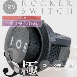 ロッカスイッチ プッシュスイッチ 四角 丸型 ...の詳細画像5