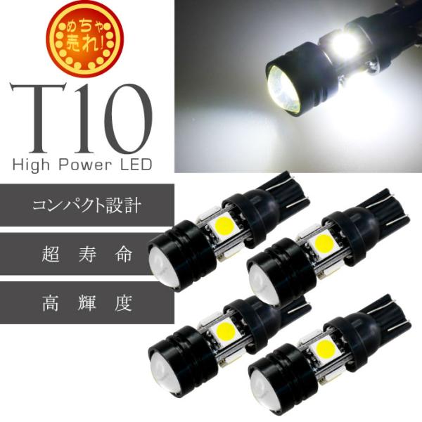 T10 LEDバルブ 5SMD 1.5W 5050 4SMD 6000K 250LM ホワイト 4個...