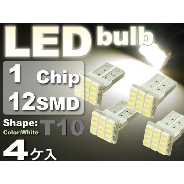 12連LEDバルブT10ホワイト4個 12SMD T10 LEDバルブ 明るいT10 LED バルブ...