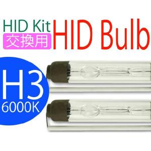 HID交換用バーナーH3バルブ2本35W6000Kシェード付 レビュー投稿で送料無料 as60246K