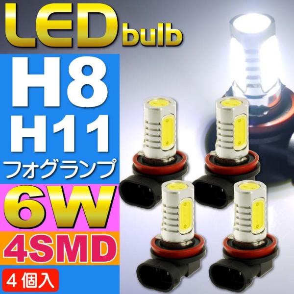 6W LEDフォグランプH8/H11ホワイト4個 超明るいSMD LED H8/H11兼用 明るいフ...