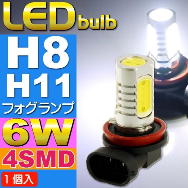 6W LEDフォグランプH8/H11ホワイト1個 超明るいSMD LED H8/H11兼用 明るいフ...