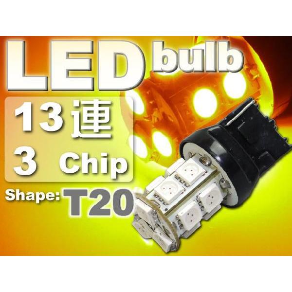 T20シングル球LEDバルブ13連アンバー1個 3ChipSMD T20 LEDバルブ 高輝度T20...