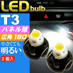 T3 LEDバルブホワイト2個 T3 LEDメーター球パネル球 高輝度SMD T3 LEDメーター球パネル球 明るいT3 LED バルブ メーター球パネル球ウェッジ球 as174-2 爆買