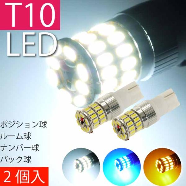 ポジション球 36W T10/T16 LEDバルブ 2個 LEDルームランプ ルーム球 ナンバー球 ...