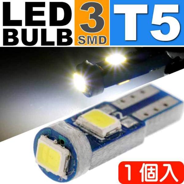 LEDバルブT5ホワイト1個 3SMDメーター球T5 LEDバルブ 明るいT5 LEDメーター球 バ...