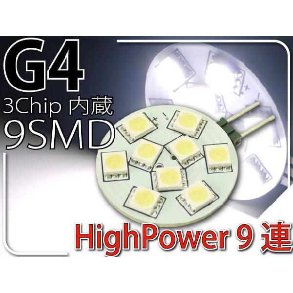 9連LEDルームランプG4ホワイト1個 3Chip9SMD 高輝度LEDルームランプ 明るいLED ...