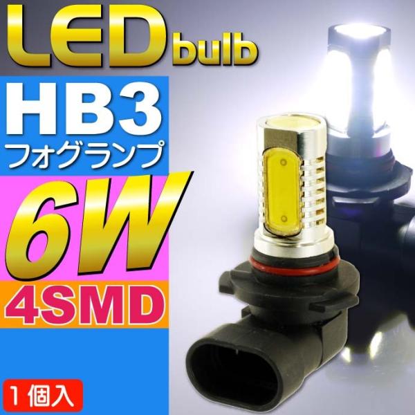 6W LEDフォグランプHB3(9005)ホワイト1個 超明るいSMD HB3(9005) 明るいフ...