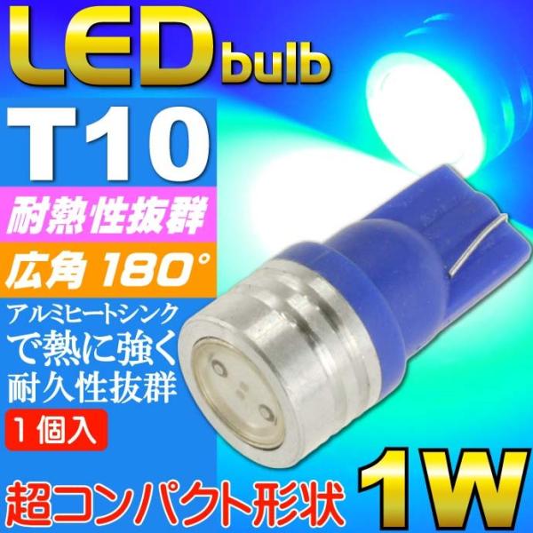 T10 LEDバルブ1Wブルー1個 2Chip内臓T10 LEDバルブ 高輝度SMD T10 LED...