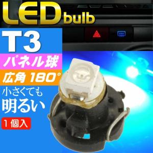 T3 LEDバルブブルー1個 T3 LEDメーター球パネル球 高輝度SMD T3 LEDメーター球パネル球 明るいT3 LED バルブ メーター球パネル球ウェッジ球 as10191｜absolute