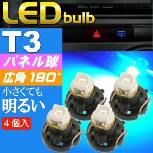 T3 LEDバルブブルー4個 T3 LEDメーター球パネル球 高輝度SMD T3 LEDメーター球パネル球 明るいT3 LED バルブ メーター球パネル球ウェッジ球 as10191-4