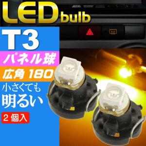 T3 LEDバルブアンバー2個 T3 LEDメーター球パネル球 高輝SMD T3 LEDメーター球パネル球 明るいT3 LED バルブ メーター球パネル球ウェッジ球 as10193-2｜absolute
