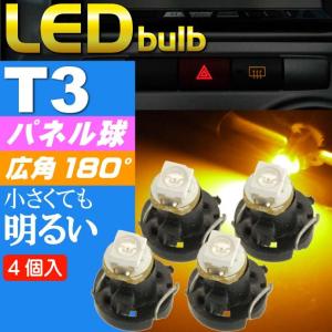 T3 LEDバルブアンバー4個 T3 LEDメーター球パネル球 高輝SMD T3 LEDメーター球パネル球 明るいT3 LED バルブ メーター球パネル球ウェッジ球 as10193-4
