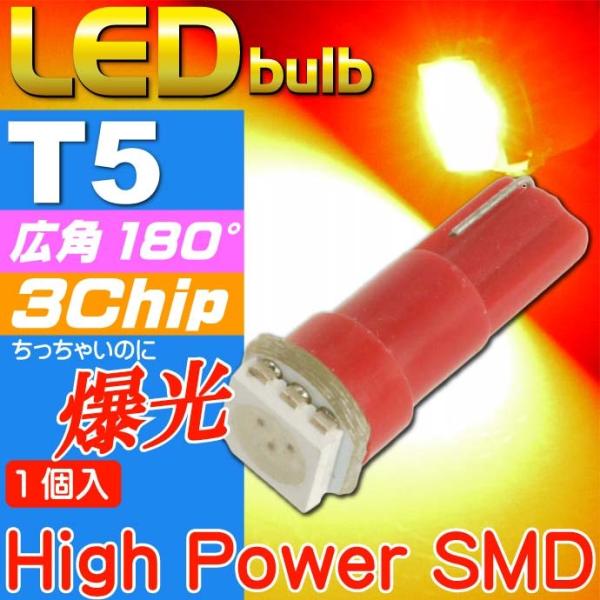 LEDバルブT5レッド1個 3chip内蔵SMD T5 LED バルブメーター球 高輝度T5 LED...