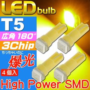 LEDバルブT5アンバー4個 3chip内蔵SMD T5 LED バルブメーター球 高輝度T5 LED バルブ メーター球 明るいT5 LED バルブ メーター球 as10197-4｜absolute