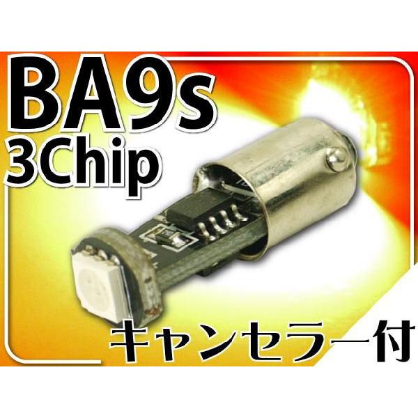 キャンセラー付LEDバルブBA9s/G14レッド1個 3ChipSMD BA9s/G14 LEDバル...
