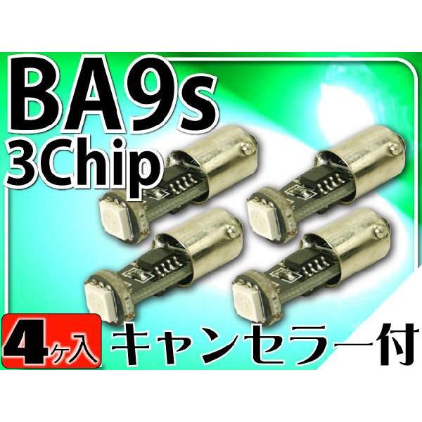 キャンセラー付LEDバルブBA9s/G14グリーン4個 3ChipSMD BA9s/G14 LEDバ...