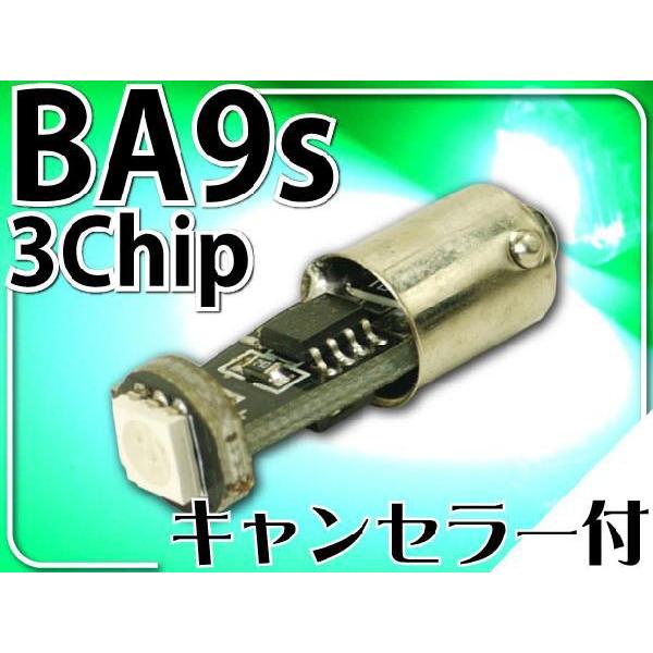 キャンセラー付LEDバルブBA9s/G14グリーン1個 3ChipSMD BA9s/G14 LEDバ...