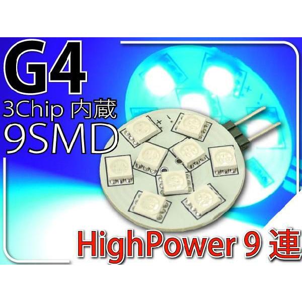 9連LEDルームランプG4ブルー1個 3Chip9SMD 高輝度LEDルームランプ 明るいLED ル...