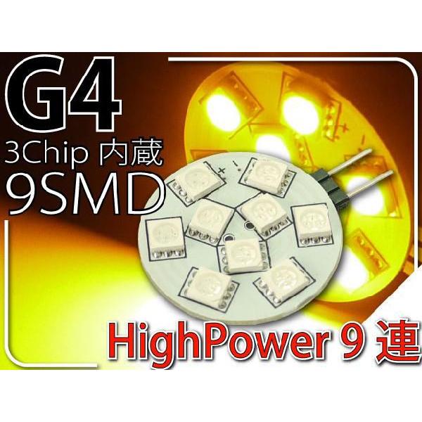 9連LEDルームランプG4アンバー1個 3Chip9SMD 高輝度LEDルームランプ 明るいLED ...